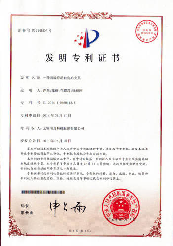 证书：201410460113.X_01.png